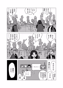 Page 4 of 魔法少女と退魔機関員が魔眼でエロ石像に成り果てる - preview thumbnail