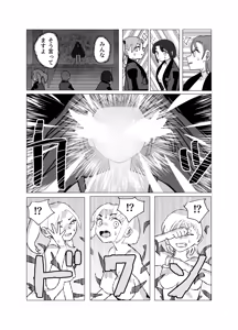 Page 5 of 魔法少女と退魔機関員が魔眼でエロ石像に成り果てる - preview thumbnail