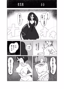 Page 6 of 魔法少女と退魔機関員が魔眼でエロ石像に成り果てる - preview thumbnail