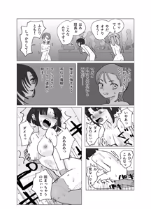 Page 7 of 魔法少女と退魔機関員が魔眼でエロ石像に成り果てる - preview thumbnail