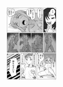 Page 9 of 魔法少女と退魔機関員が魔眼でエロ石像に成り果てる - preview thumbnail