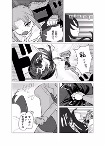 Page 10 of 魔法少女と退魔機関員が魔眼でエロ石像に成り果てる - preview thumbnail