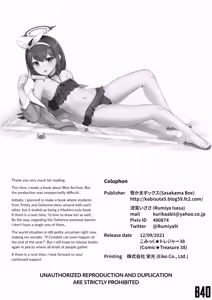 Page 17 of Mashiro Beach Archive - preview thumbnail