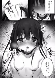 Page 16 of Junjou Miko to Okiyome xxx - preview thumbnail