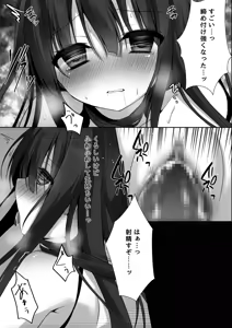 Page 17 of Junjou Miko to Okiyome xxx - preview thumbnail