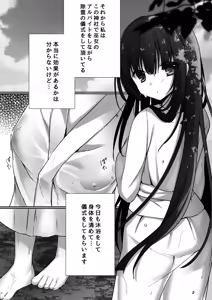 Page 6 of Junjou Miko to Okiyome xxx - preview thumbnail