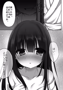 Page 7 of Junjou Miko to Okiyome xxx - preview thumbnail