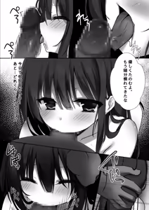 Page 8 of Junjou Miko to Okiyome xxx - preview thumbnail