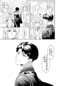 Page 101 of 魔法のちんちん Chinese TR （ai翻譯） - preview thumbnail