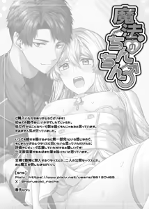 Page 103 of 魔法のちんちん Chinese TR （ai翻譯） - preview thumbnail