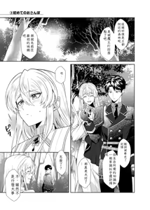 Page 11 of 魔法のちんちん Chinese TR （ai翻譯） - preview thumbnail