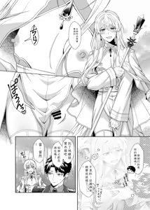 Page 12 of 魔法のちんちん Chinese TR （ai翻譯） - preview thumbnail