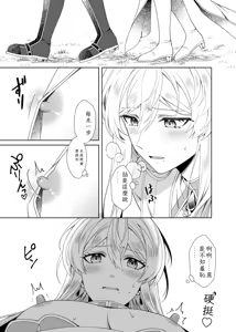 Page 13 of 魔法のちんちん Chinese TR （ai翻譯） - preview thumbnail