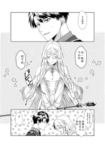 Page 15 of 魔法のちんちん Chinese TR （ai翻譯） - preview thumbnail
