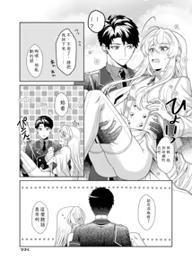 Page 16 of 魔法のちんちん Chinese TR （ai翻譯） - preview thumbnail
