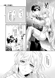 Page 18 of 魔法のちんちん Chinese TR （ai翻譯） - preview thumbnail