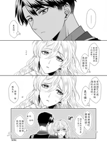 Page 19 of 魔法のちんちん Chinese TR （ai翻譯） - preview thumbnail