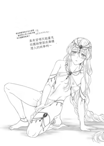 Page 20 of 魔法のちんちん Chinese TR （ai翻譯） - preview thumbnail