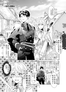 Page 21 of 魔法のちんちん Chinese TR （ai翻譯） - preview thumbnail