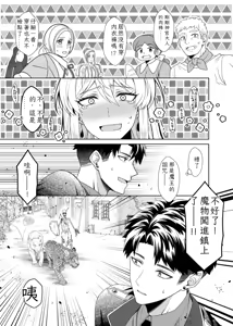Page 23 of 魔法のちんちん Chinese TR （ai翻譯） - preview thumbnail