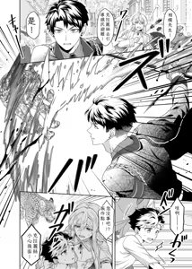 Page 24 of 魔法のちんちん Chinese TR （ai翻譯） - preview thumbnail