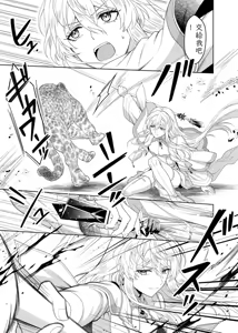 Page 25 of 魔法のちんちん Chinese TR （ai翻譯） - preview thumbnail