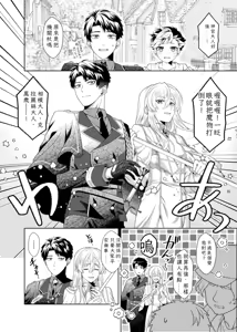 Page 26 of 魔法のちんちん Chinese TR （ai翻譯） - preview thumbnail