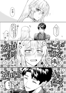 Page 27 of 魔法のちんちん Chinese TR （ai翻譯） - preview thumbnail