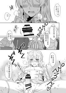 Page 29 of 魔法のちんちん Chinese TR （ai翻譯） - preview thumbnail