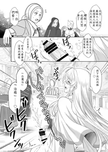 Page 30 of 魔法のちんちん Chinese TR （ai翻譯） - preview thumbnail