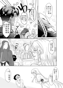 Page 31 of 魔法のちんちん Chinese TR （ai翻譯） - preview thumbnail