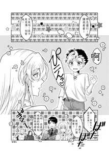 Page 32 of 魔法のちんちん Chinese TR （ai翻譯） - preview thumbnail