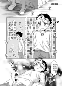 Page 33 of 魔法のちんちん Chinese TR （ai翻譯） - preview thumbnail