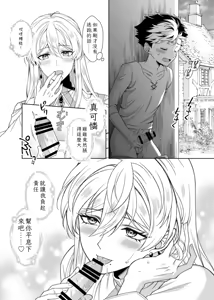 Page 34 of 魔法のちんちん Chinese TR （ai翻譯） - preview thumbnail