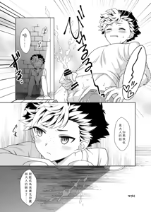 Page 35 of 魔法のちんちん Chinese TR （ai翻譯） - preview thumbnail