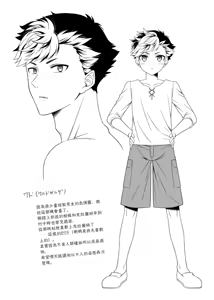 Page 36 of 魔法のちんちん Chinese TR （ai翻譯） - preview thumbnail