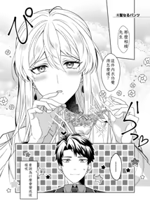 Page 37 of 魔法のちんちん Chinese TR （ai翻譯） - preview thumbnail