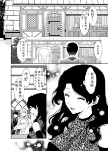 Page 38 of 魔法のちんちん Chinese TR （ai翻譯） - preview thumbnail
