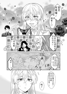 Page 39 of 魔法のちんちん Chinese TR （ai翻譯） - preview thumbnail