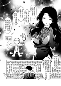 Page 40 of 魔法のちんちん Chinese TR （ai翻譯） - preview thumbnail