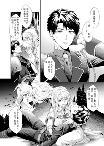 Page 4 of 魔法のちんちん Chinese TR （ai翻譯） - preview thumbnail
