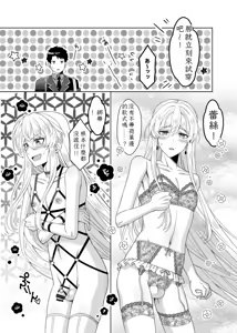 Page 41 of 魔法のちんちん Chinese TR （ai翻譯） - preview thumbnail