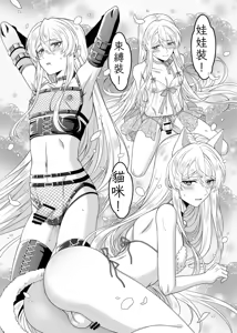 Page 42 of 魔法のちんちん Chinese TR （ai翻譯） - preview thumbnail