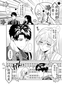 Page 44 of 魔法のちんちん Chinese TR （ai翻譯） - preview thumbnail