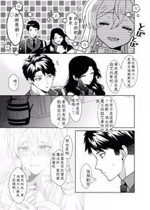 Page 45 of 魔法のちんちん Chinese TR （ai翻譯） - preview thumbnail