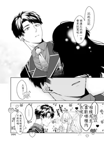 Page 46 of 魔法のちんちん Chinese TR （ai翻譯） - preview thumbnail