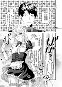 Page 47 of 魔法のちんちん Chinese TR （ai翻譯） - preview thumbnail