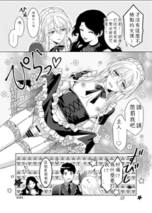 Page 48 of 魔法のちんちん Chinese TR （ai翻譯） - preview thumbnail