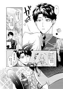 Page 49 of 魔法のちんちん Chinese TR （ai翻譯） - preview thumbnail