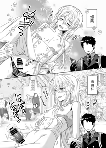 Page 50 of 魔法のちんちん Chinese TR （ai翻譯） - preview thumbnail